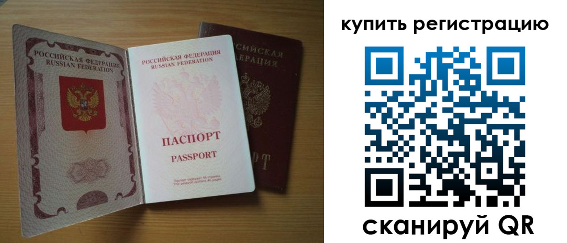 временная регистрация госуслуги в Магадане