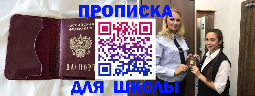 прописка регистрация в Магадане