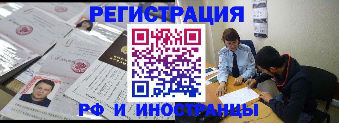 прописка гарантия в Магадане