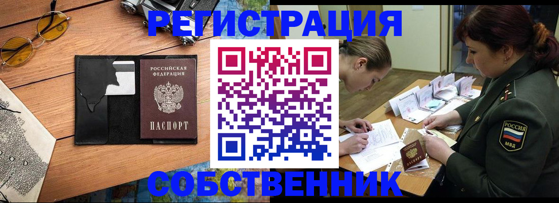 временная регистрация надежно в Магадане
