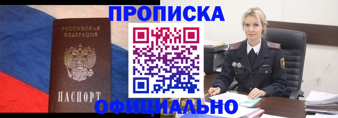 регистрация для школы в Магадане