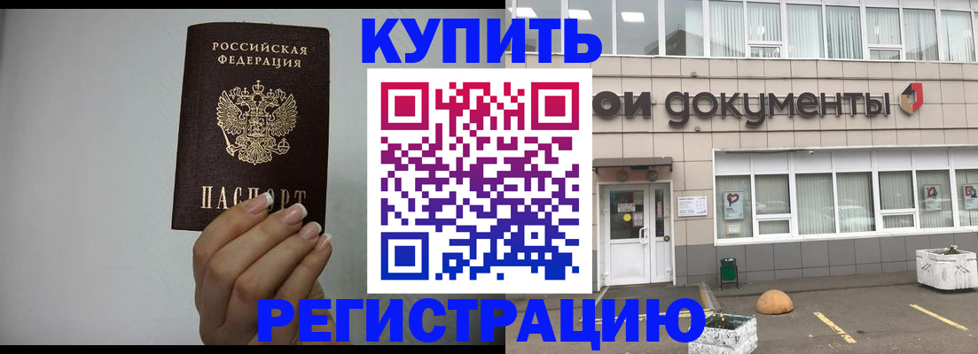 регистрация в Магадане