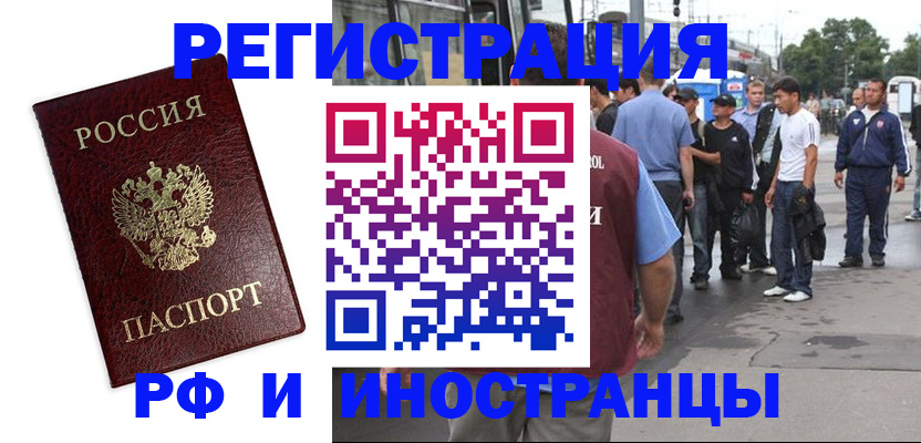 прописка в Магадане