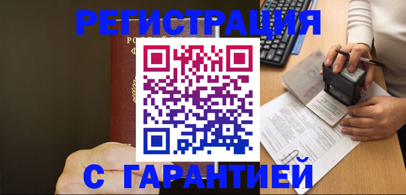 найти адрес прописки в Магадане