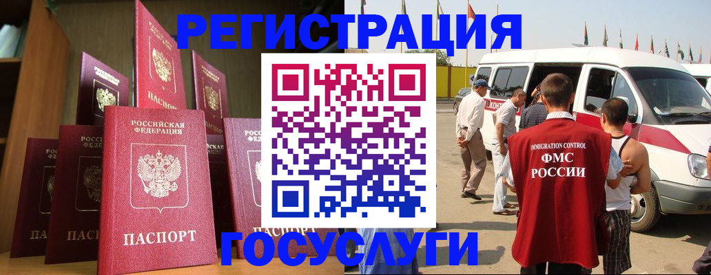 прописка законно в Магадане